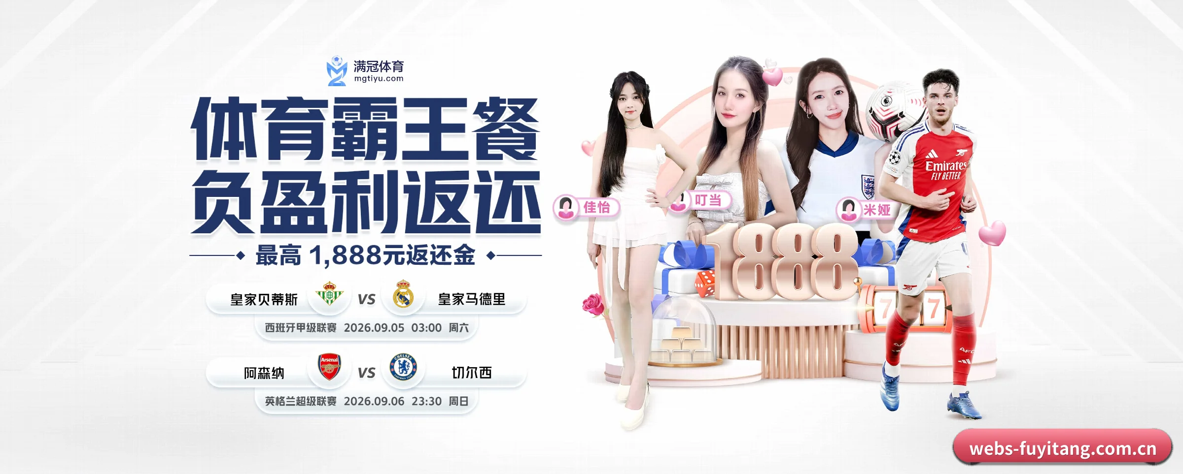 富易堂fyt APP